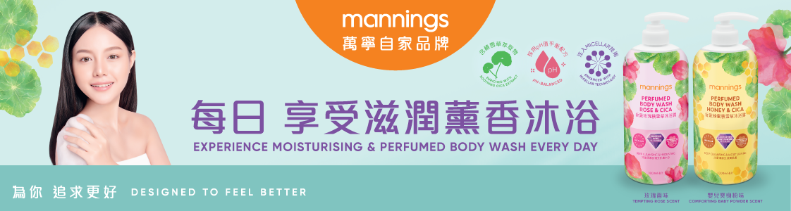 PXXXXXXX_Mannings_OB Body Cleaning Campaign_eBanner_1122x300px-01.png